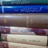کتاب آثار باستانی و تاریخی لرستان و ۴ کتاب تاریخی