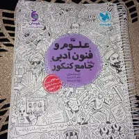 کتاب درسی کنکوری|کتاب و مجله آموزشی|بردسیر, |دیوار