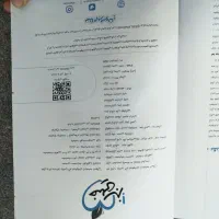 خیلی سبز ریاضی نهم|کتاب و مجله آموزشی|قم, نیروگاه|دیوار