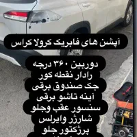 اپشن سیلفی النترا سانتافه یاریس لوین وزل کرولاساب