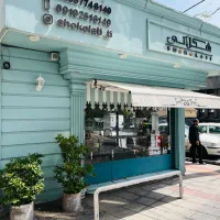 نیازمند باریستا آقا|استخدام خدمات فروشگاه و رستوران|قم, دورشهر|دیوار