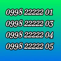 سیم کارت رند شاتل|سیمکارت|تهران, چوب تراش|دیوار