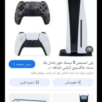 بازی