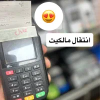 کارت خوان سیار بدون جواز کسب|فروشگاه و مغازه|قرچک, شهرک الحدید|دیوار