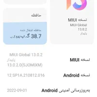 شیامی نوت۹