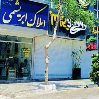 فروش آپارتمان دو خواب جهاد سازندگی