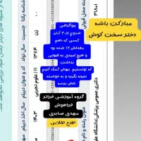 مشاوره کنکور و تحصیلی بصورت تخصصی(تضمین ۱۰۰پیشرفت)|خدمات آموزشی|اصفهان, بهار آزادی|دیوار