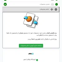 فعالسازی ترب + ترب‌پی مخصوص مغازه‌دارها|خدمات رایانه‌ای و موبایل|گرگان, |دیوار