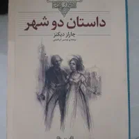 رمان های کلاسیک