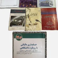 فروش کتاب های درسی ویژه دانشجویان