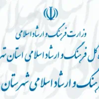 واگذاری جواز ارشاد و زبان