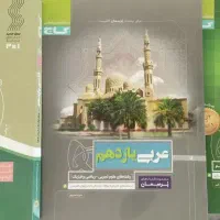 کتابهای کنکور|کتاب و مجله آموزشی|خرمآباد, |دیوار