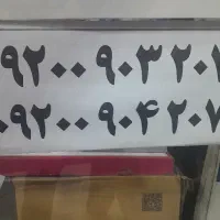 یک جفت شماره رند رایتل