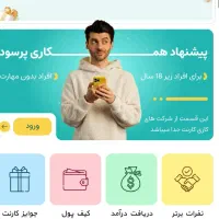 کد دعوت برنامه کارنت۱۰۰هزار میده