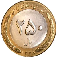 سکه 25تومانی برنز-نیکل