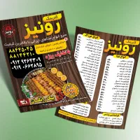 چاپ و طراحی تراکت مستقیم چاپخانه