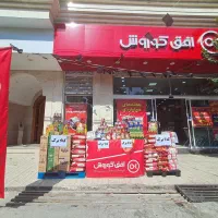 استخدام پرسنل آقا در افق کوروش