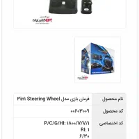 فرمان بازی اکبند 3IN1. مناسب سیستم و پلی استیشن|کنسول، بازی ویدئویی و آنلاین|مشهد, شهرک رازی (شهرک غرب)|دیوار