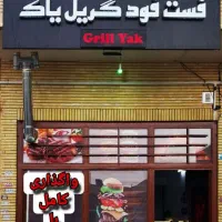 واگذاری فست فود|اجارهٔ مغازه و غرفه|اصفهان, بهارستان|دیوار