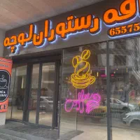 استخدام و کاریابی|استخدام خدمات فروشگاه و رستوران|اندیشه, شهرک صدف|دیوار