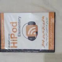 سی دی ها و جزوه های آموزشی زبان hipod|کتاب و مجله آموزشی|تهران, هاشمی|دیوار