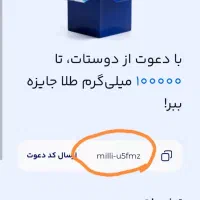 میلی و طلاین 10 صوت طلا میده رایگان