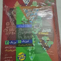 فرمول بیست دوازدهم شیمی حسابان فیزیک فارسی عربی|کتاب و مجله آموزشی|سمنان, |دیوار