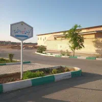 زمین تجاری ابتدای شهر شاهپور آباد با پروانه