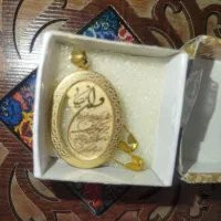 پلاک و ان یکاد نو نو  و انگشتر  نو نو