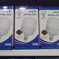 خورده فروشی و عمده لامپ کم مصرف  باضمانت یکساله|لامپ و چراغ|ملارد, |دیوار