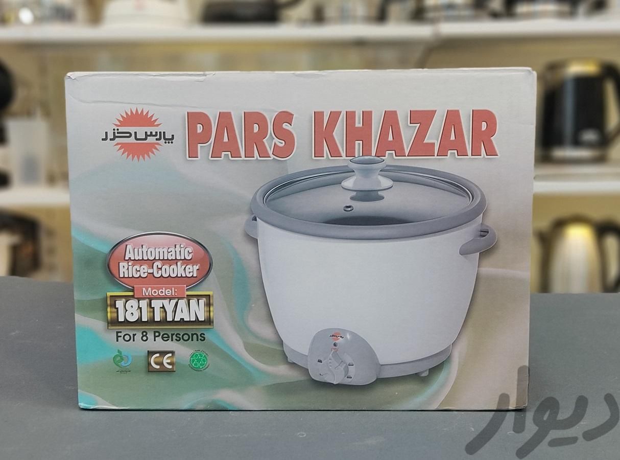 Rice Cooker 181 Pars khazar 8 persons