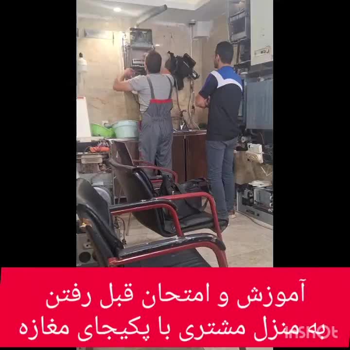 آموزش تعمیر پکیج و برد درب مغازه کاملا عملی پاکار|خدمات آموزشی|تهران, دریان‌نو|دیوار