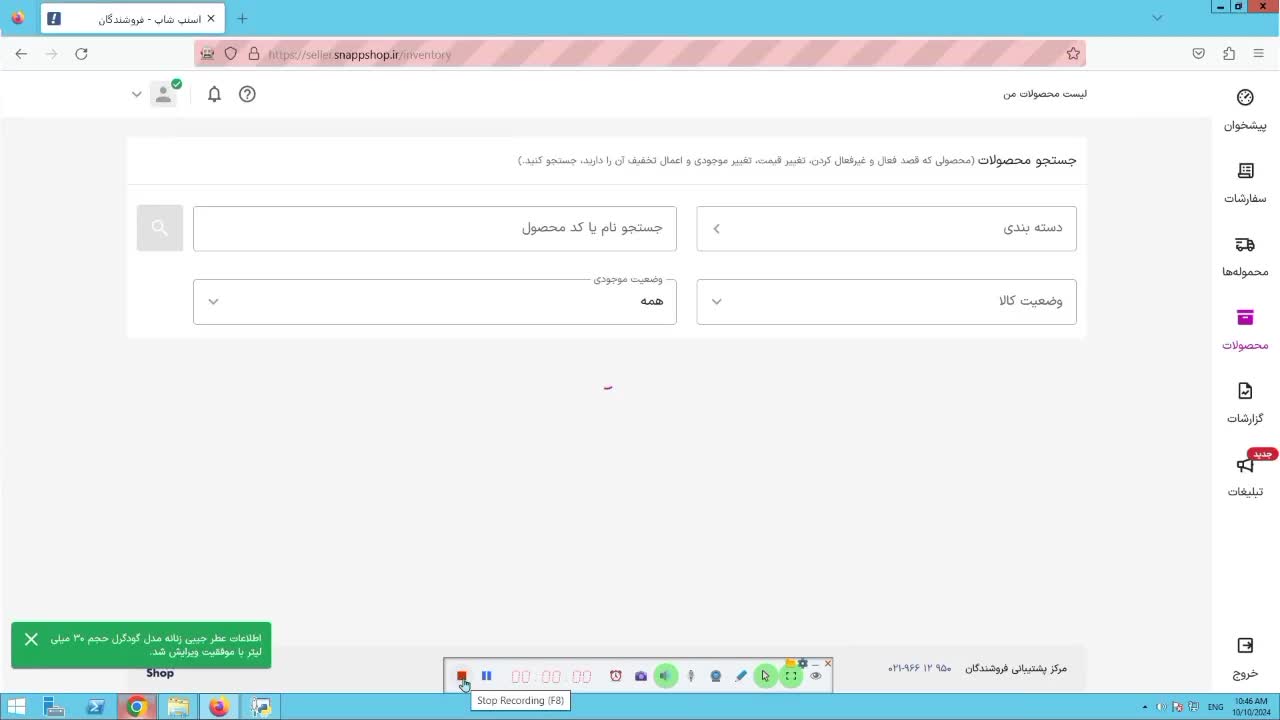 ربات اسنپ شاپ فروشندگان بای باکس محصولات اسنپ شوید|خدمات رایانه‌ای و موبایل|تهران, آرژانتین|دیوار