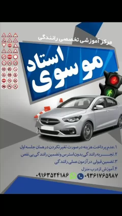 آموزش رانندگی را از متخصص بخواهید|خدمات آموزشی|بندر ماهشهر, |دیوار