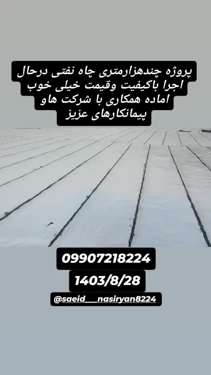 عمدی فروشی ایزوگام پخش نصب نصیریان|خدمات حمل و نقل|بهبهان, |دیوار