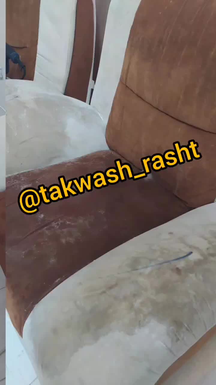 مبلشویی مبل شویی وفرش شویی تک واش در منزل|خدمات نظافت|رشت, نامجو|دیوار
