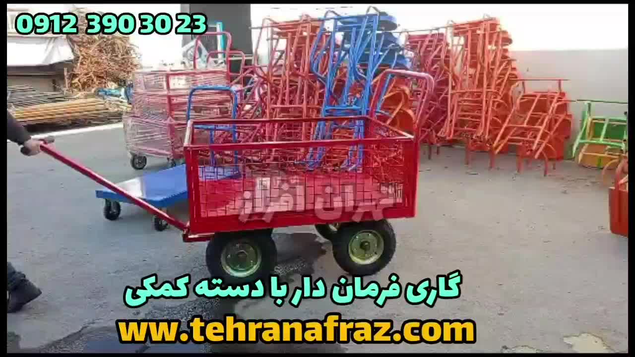 گاری فرمان دار و چرخ دستی|ابزارآلات|تهران, آرژانتین|دیوار