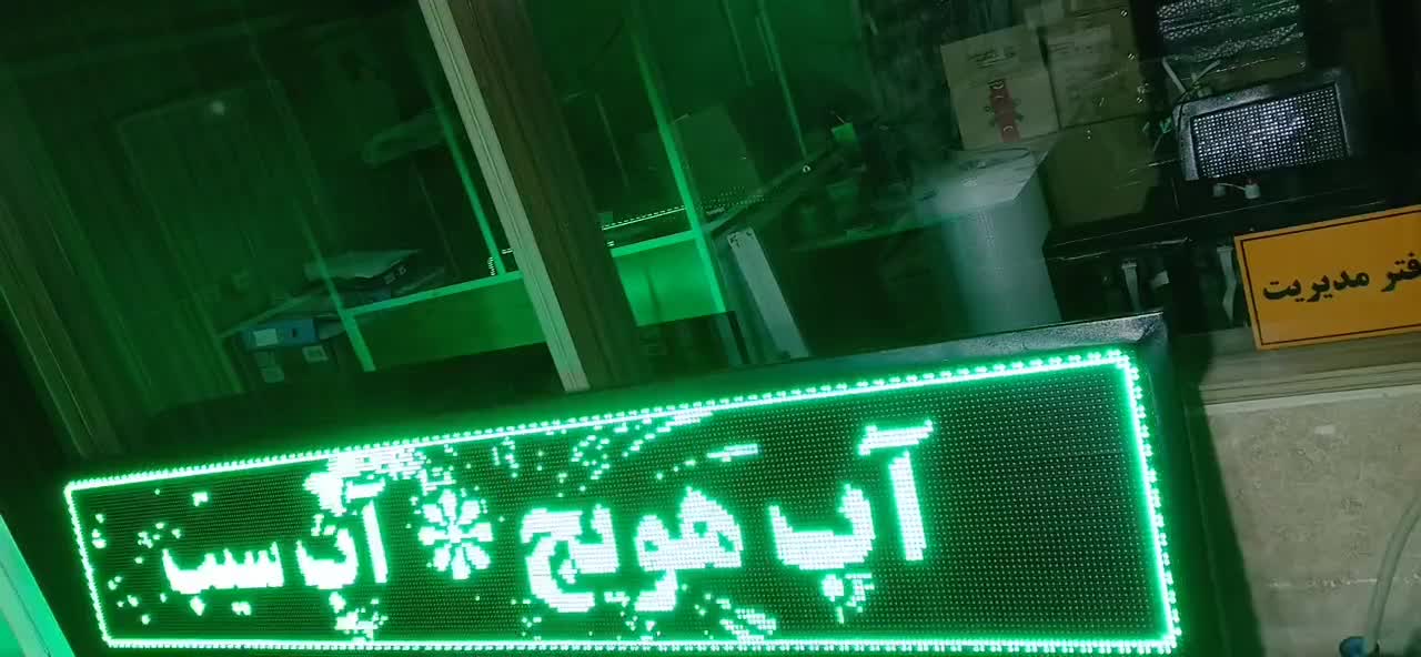 تابلوسازان ایلام تابلوروان رنتال تابلو روانled|فروشگاه و مغازه|ایلام, |دیوار