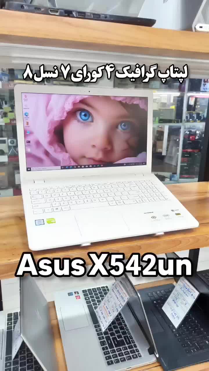 لپتاپ گرافیک۴ کورای۷ نسل۸ ایسوس X542|رایانه همراه|اهواز, نادری|دیوار