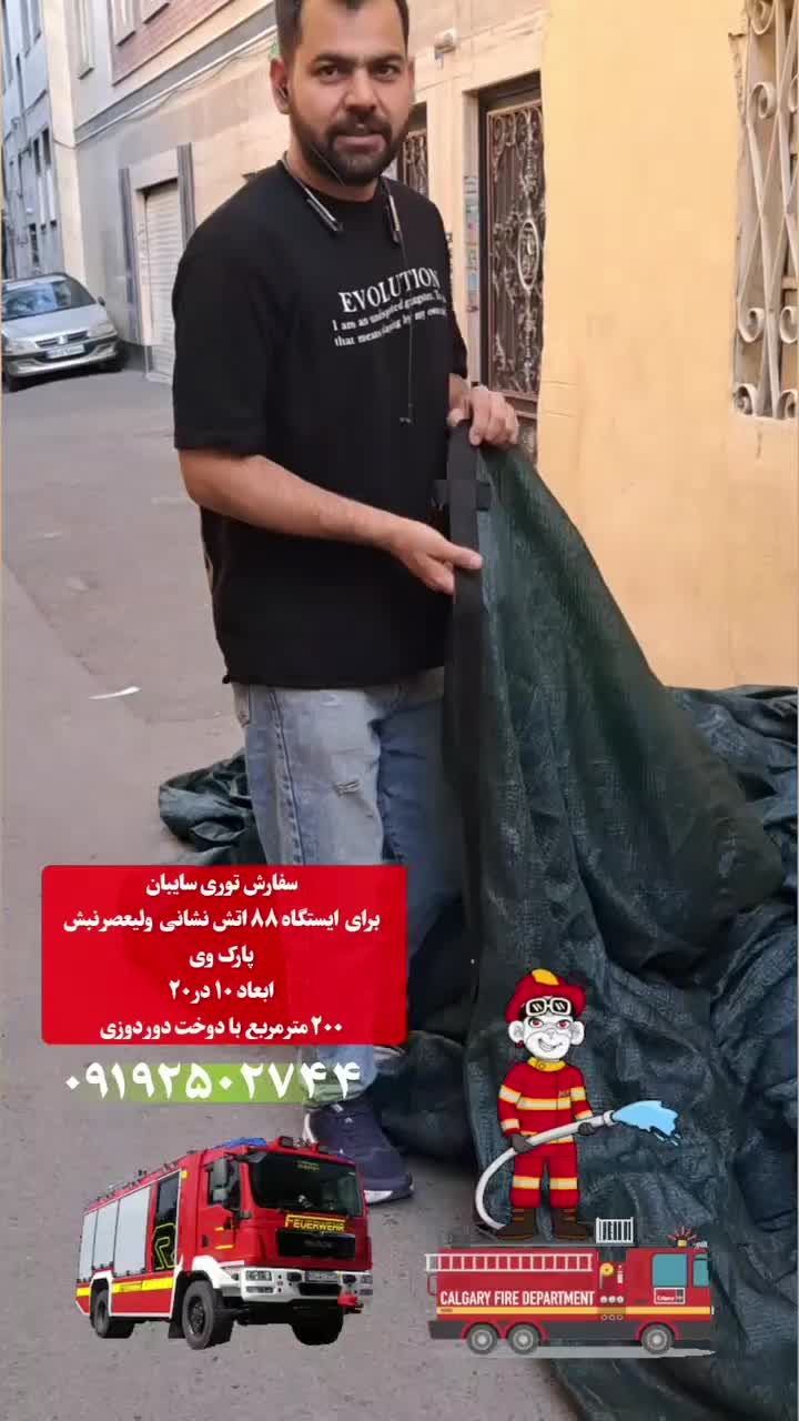 شید گلخانه راشل کرم رنگ خاکی|عمده‌فروشی|تهران, قیام|دیوار