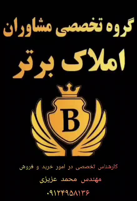 ۸۲ متر طلا/آگهی واقعی/۶ساله/خوش نقشه/زیر قیمت|فروش آپارتمان|تهران, بلورسازی|دیوار