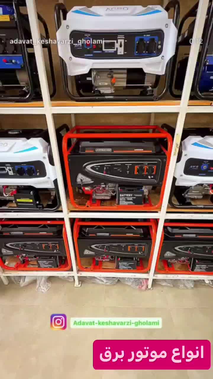 چمن زن علفتراش موتور برق تمام مس ژنراتور AVR|ماشین‌آلات صنعتی|رشت, دیلمان|دیوار