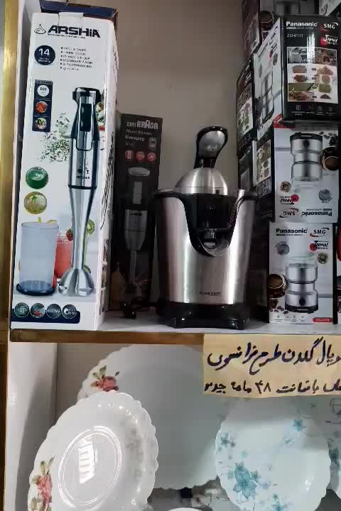 آب مرکبات گیری پارسینال آبمرکباتگیری آبمیوه گیری|آبمیوه‌گیر و آب‌مرکبات‌گیر|یزد, |دیوار