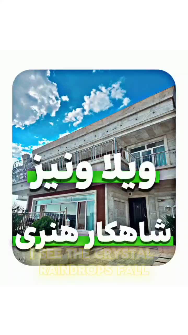 ویلا استخر آبگرم سرپوشیده با بیلیارد و ایرهاکی|اجارهٔ کوتاه‌مدت ویلا و باغ|شیراز, شهرک گلستان شمالی|دیوار
