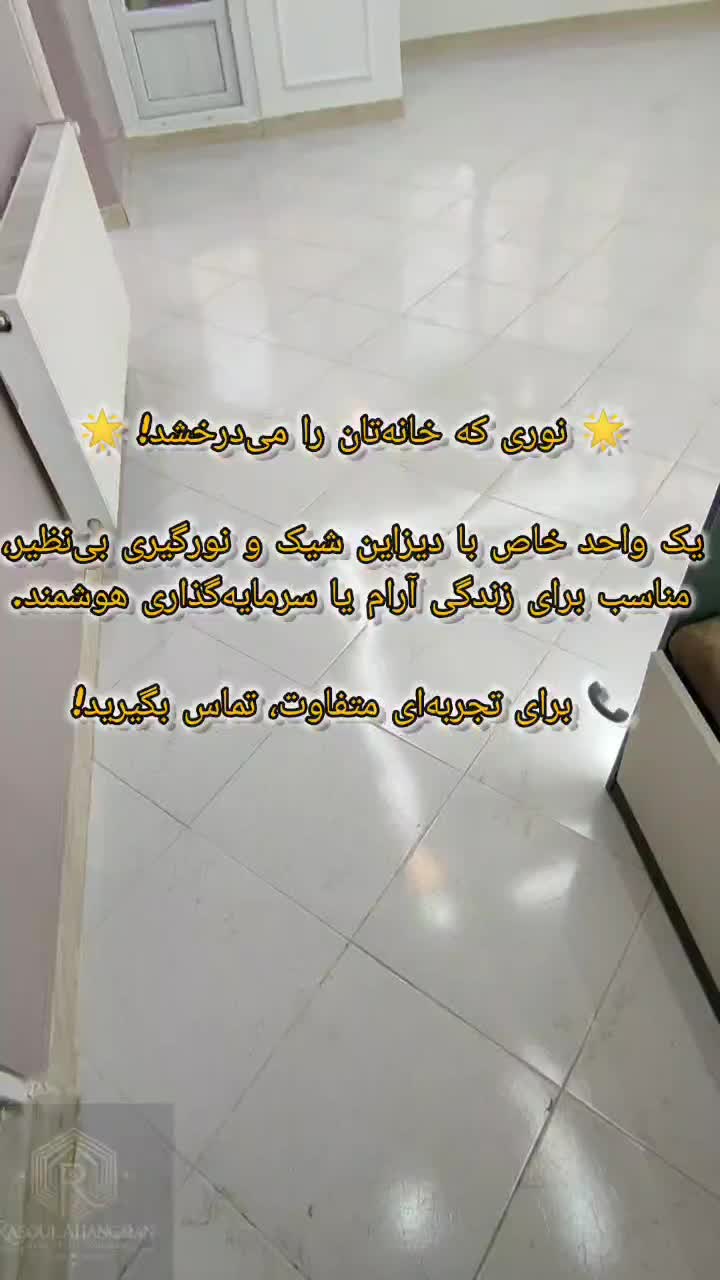 ۷۱ متر فول دیزاین و فول امکانات (سرمایه گذاری)|فروش آپارتمان|تهران, جنت‌آباد شمالی|دیوار