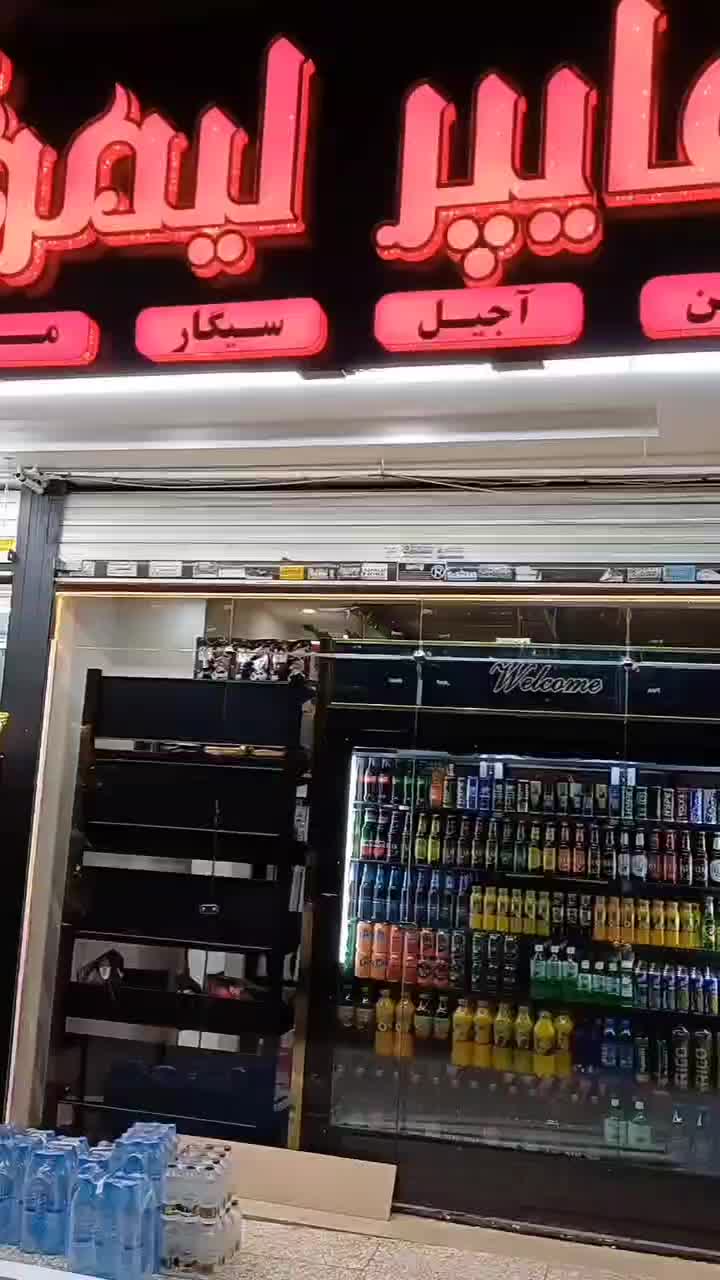 ایلیا Nofrost.یخچال و فریزر ایستاده .بستنی|فروشگاه و مغازه|مشهد, گلبرگ شمالی|دیوار