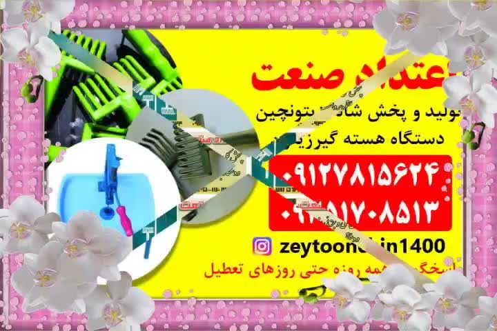 چنگک زیتونچین برگ جمع کن|خدمات باغبانی و درختکاری|تهران, بازار|دیوار