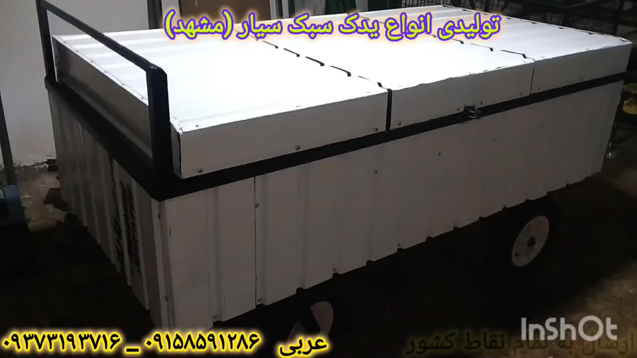 گاری تریلی سبک|قطعات یدکی و لوازم جانبی|اردکان, |دیوار