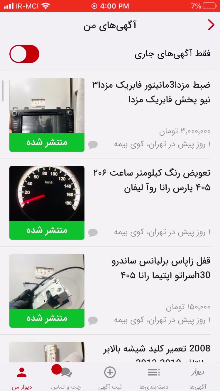 X33 MWM 315 ام وی ام۱۱۰ 550x22 ایکس۳۳ تعمیر کمربند|خدمات موتور و ماشین|تهران, کوی بیمه|دیوار