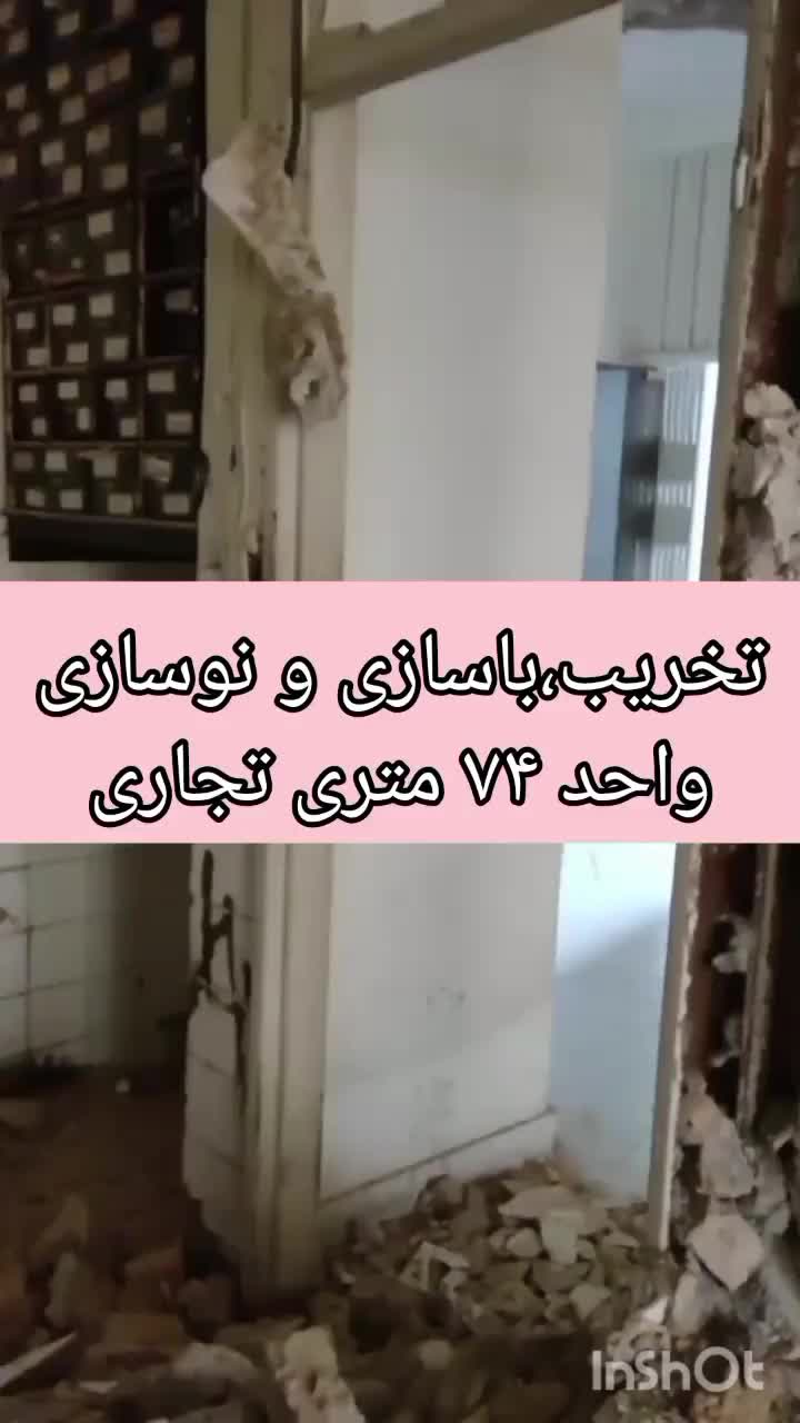 تخریب بازسازی رفع نم لوله کش آب فاضلاب نصب شیرآلات|خدمات پیشه و مهارت|کرج, گوهردشت|دیوار